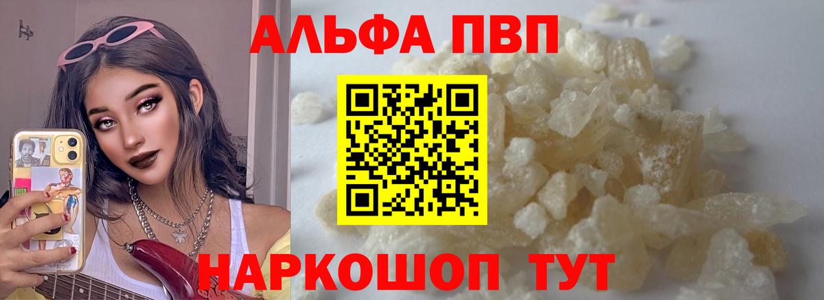 A PVP кристаллы Фролово