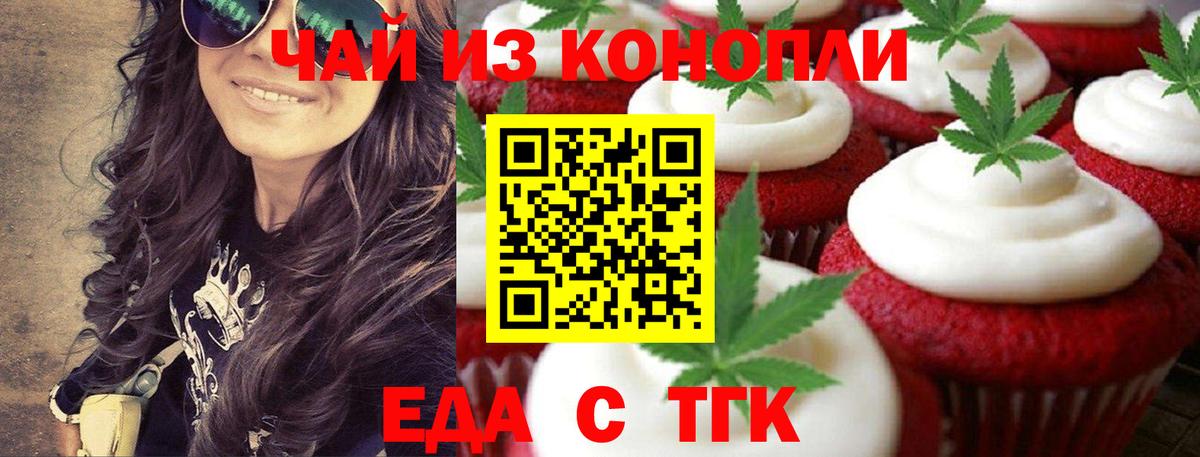 Canna-Cookies конопля  Вход с VPN  Фролово 