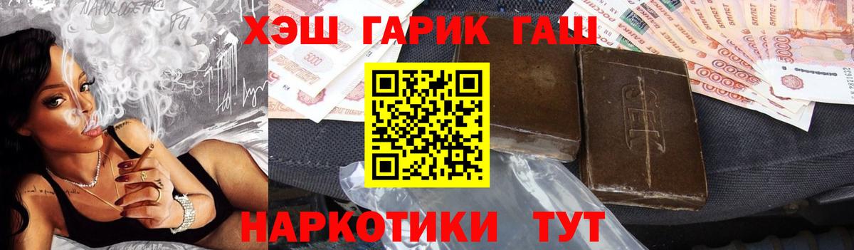 ГАШИШ Ice-O-Lator  Вход с VPN  Фролово 