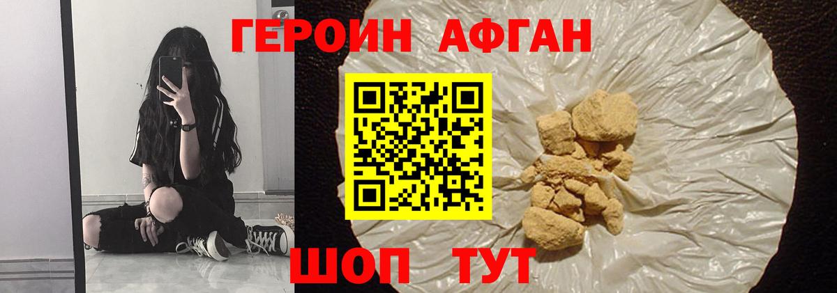 Героин Heroin  Героин  Фролово  Вход с VPN 