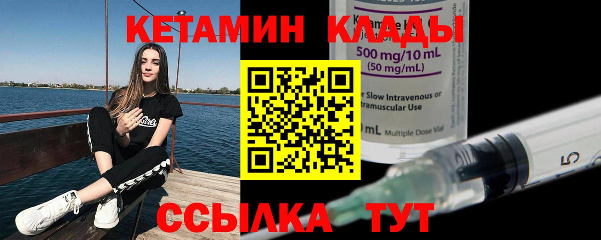 КЕТАМИН ketamine Фролово