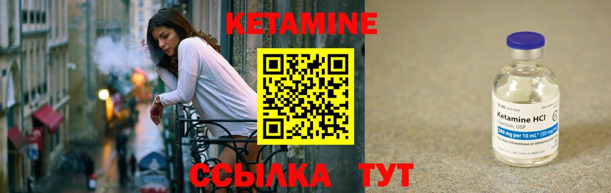 Кетамин ketamine  Вход с VPN  Фролово  КЕТАМИН VHQ 