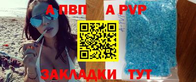 альфа пвп Первоуральск