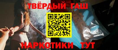 гашишное масло Пенза