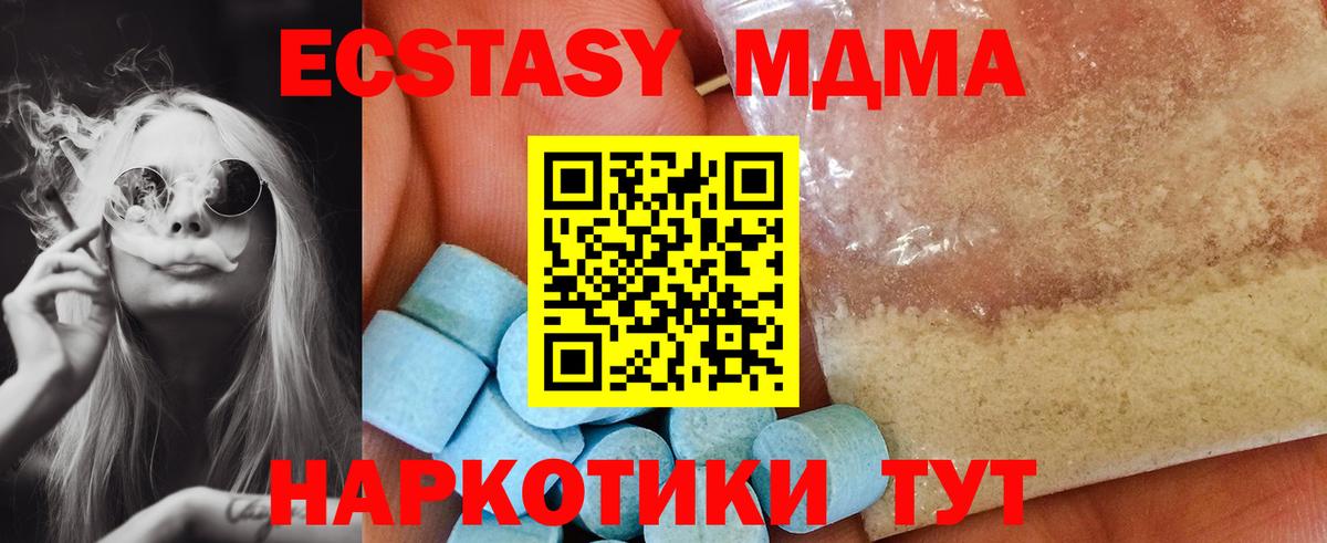 Фролово  MDMA молли  MDMA Molly  Вход с VPN 