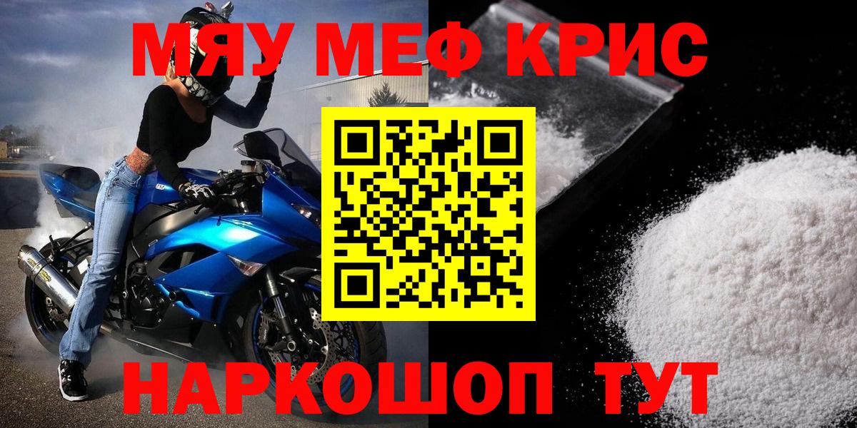 Мефедрон  Фролово