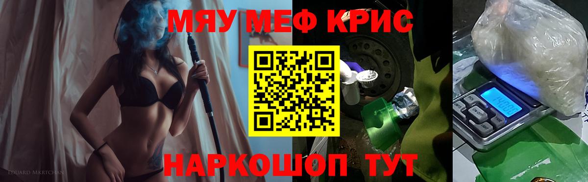 Меф кристаллы  дарнет шоп  Фролово  Меф  МЕФ мука  Вход с VPN 