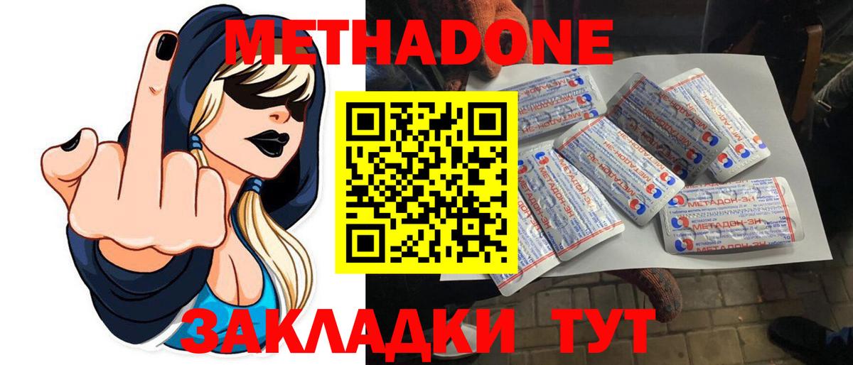 Фролово  Метадон мёд  МЕТАДОН мёд  блэк спрут рабочий сайт  Вход с VPN 