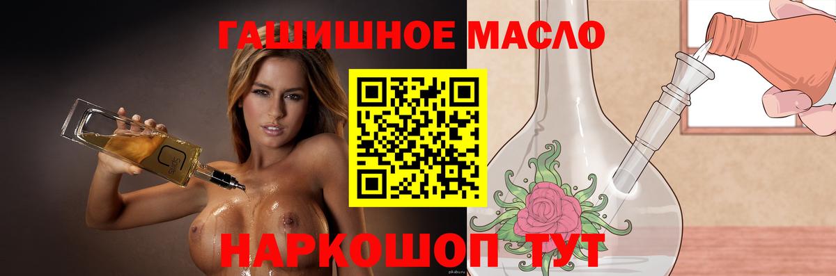 Дистиллят ТГК вейп Фролово